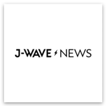 J-WAVE NEWS | 音楽、映画、エンタメ「ここだけの話」 | J-WAVE 81.3 FM