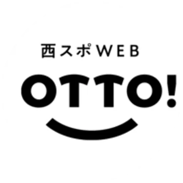 「おっ！」でつながる地元密着のスポーツ応援メディア 西スポWEB OTTO!