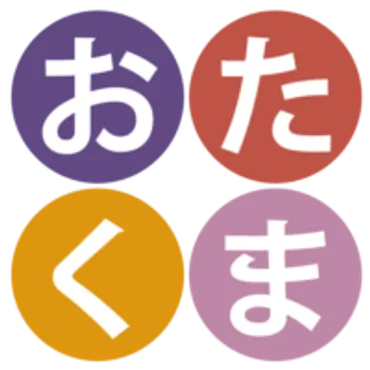 おたくま経済新聞