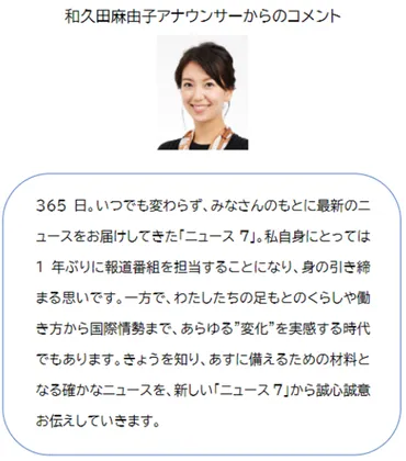 NHK 女性・男性アナウンサー 異動 2023年一覧