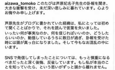 セクシー田中さん」脚本家の相沢友子さんと小学館が声明を発表 