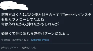 河野玄斗が妊娠・中絶させた元モデルは一体誰？炎上の真相がヤバイ？ 