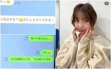 篠田麻里子さんの離婚、不倫疑惑の真相は？音声データで明らかになった衝撃の真実とは！？