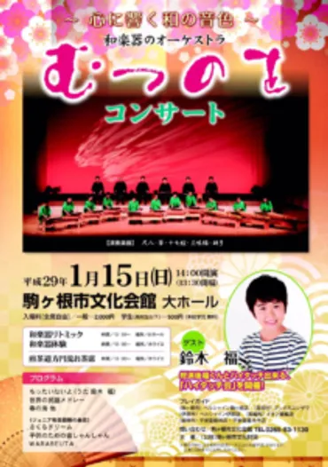 鈴木福の両親は再婚？父親は和楽器職人で母親は琴の先生！祖父母も演奏家で音楽一族だった！