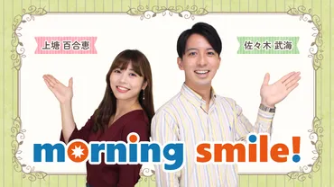 山口真奈アナウンサーってどんな人？元MBCアナウンサーの現在!!?