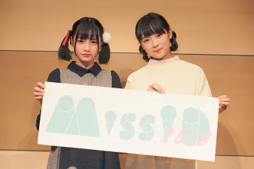 レポート】「ミスiD 2018」Wグランプリが決定 写真とコメントで ...