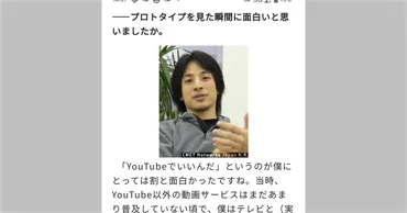 更新】「ひろゆきがニコニコ動画を作った」という表現に正しいのか→「作った」の指す範囲が広いため立場によって解釈が変わる→川上量生さんが詳細をツイート  