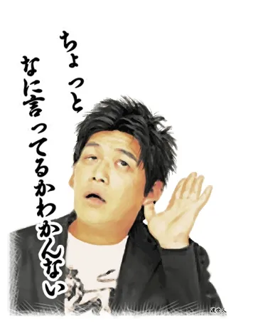 ちょっと何言ってるかわかんない…