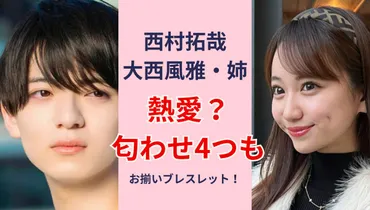 Lilかんさいメンバー4人の熱愛彼女発覚！？メンバー全員の熱愛彼女と匂わせとは！？