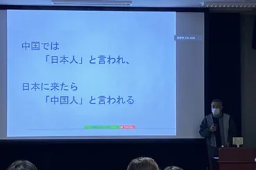 中国残留孤児―植民地主義と自己アイデンティティをめぐる考察 