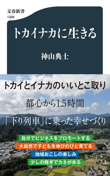 森永卓郎と森永康平の親子経済学！？親子で語る、日本経済の現在と未来とは！？