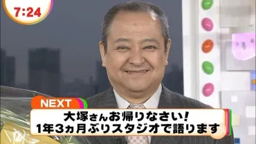 『めざましテレビ』30周年！歴代のメインキャスターは誰？キャスター交代の歴史とは！？