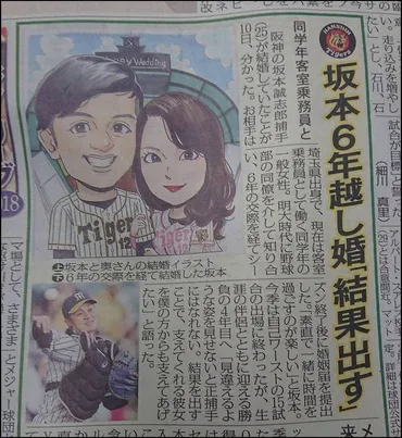 坂本誠志郎の妻はCAで顔画像が美人！？結婚の馴れ初めや子供も調査！