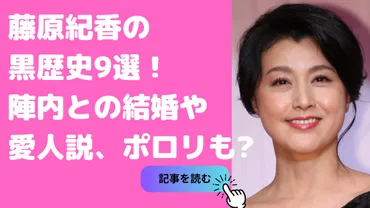 藤原紀香の黒歴史9選！陣内智則との結婚式やキャッツアイ、島田紳助の愛人説も？ 