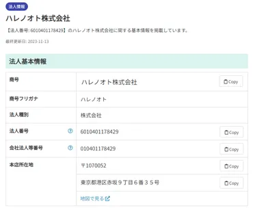 佐久間大介の個人事務所『ハレノオト株式会社』設立の真相は？ジャニーズ事務所の移籍騒動とは!?