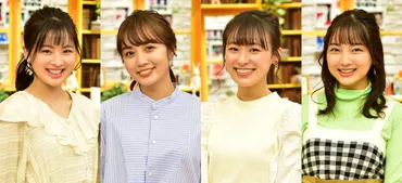 きなこ・黒木ひかり・鈴木美羽・速瀬愛「王様のブランチ」新リポーターに決定 