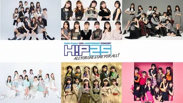 ライブレポート】~参戦