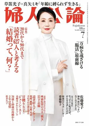 島崎和歌子『感謝祭』MC大抜擢の秘密。10代の中居が島崎に話した夢とは『中居正広の金スマスペシャル』 『オールスター感謝祭 』の裏側に完全密着！