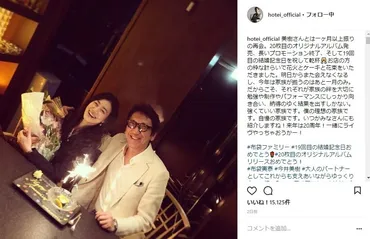 布袋寅泰、今井美樹と来年「夫婦ライブ」？ 結婚20周年で「やっちゃおうかー！」: J