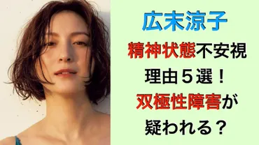 広末涼子は病気なのか？ネットで憶測が飛び交う！夫の会見で判明!!精神不安定すぎる広末涼子