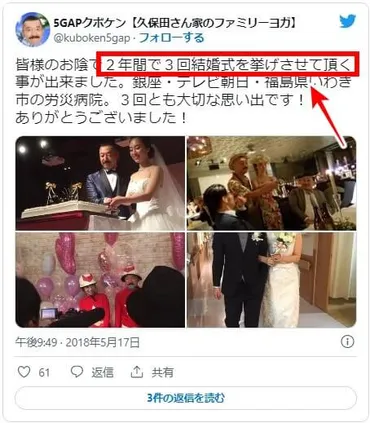 5GAPのクボケン、美人フラダンサーとの結婚物語？夫婦の絆とは!!!