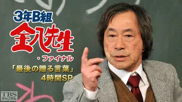 保存版】金八先生に出演したジャニーズ！マッチや藤島ジュリー～八乙女光まで！│エンタメ倶楽部！！