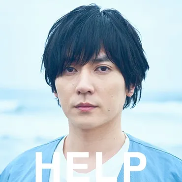 HELP 【初回限定盤】(+DVD) : flumpool 