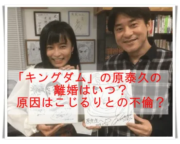 原泰久はいつ離婚したの？別れた理由は小島瑠璃子との不倫が原因？ 