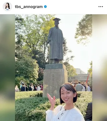 ＴＢＳ出水麻衣アナ、早大大学院でＭＢＡ取得「大人になってから学び舎の門をくぐる！おススメです」 