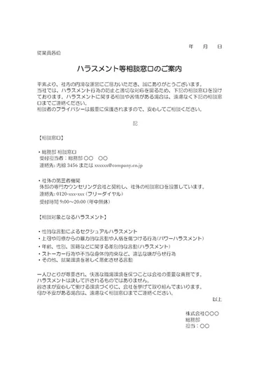 エイジハラスメントとは?意味や対策を具体例をもとに解説