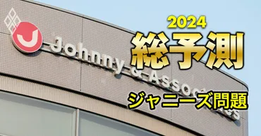 ジャニーズ担当記者が忖度なしの暴露！所属タレント・藤島ジュリー氏・゛黒幕゛白波瀬傑氏からクライアント企業まで【覆面座談会】 