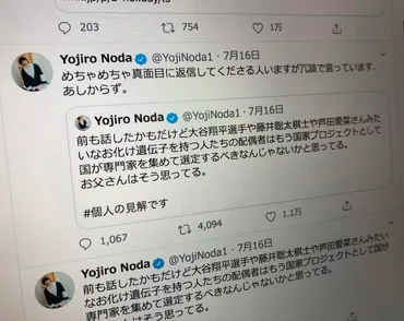 RADWIMPS野田洋次郎゛優生思想ツイート゛炎上止まず…本人は「問題なし」と考えか 