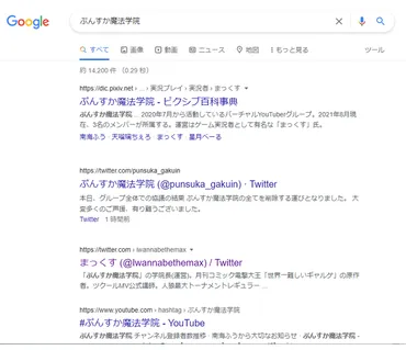悲報】グループ・ぷんすか魔法学院が突然解散「グループ全体での協議の結果、全てを削除する運びとなりました」まとめダネ!