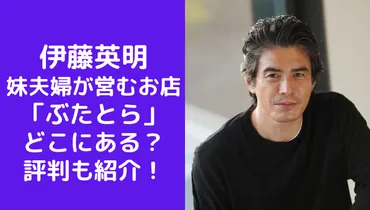 伊藤英明さんの家族と地元愛！実家は海猿御殿？意外な家族の仕事とは！？