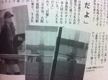 板野友美とTAKAHIROの熱愛報道は本当だったのか？真相とは！？