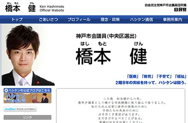 今井絵理子議員、詐欺罪問われる橋本健被告との交際認め「再起にむけて歩みを進めて」とエール （要約） 