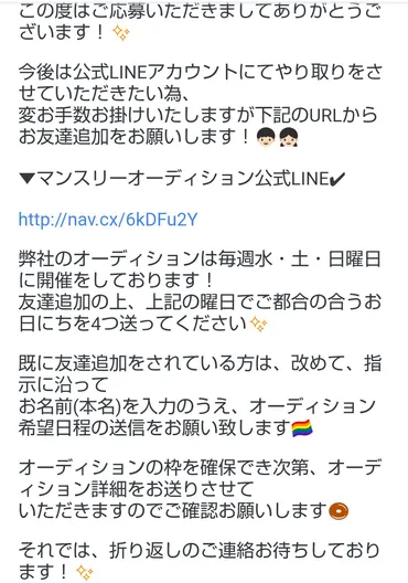 アソビシステムオーディション落ちた人っているの?倍率や内容を解説 