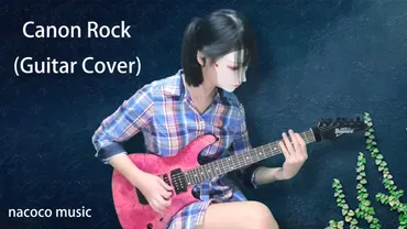 · Far Beyond The Sun (Guitar Cover)· By nacoco music ·仮面 韓国  女性ギタリスト