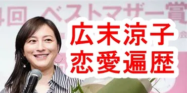 広末涼子の恋愛遍歴、過去の男・旦那は？佐藤健、岡沢高宏、永井大