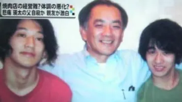 永山瑛太の父・永山博文さんの死因は？自殺だったとは！？