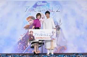 松たか子＆神田沙也加『アナ雪2』を「一緒にみにいきました」4年ぶりイベント登壇 