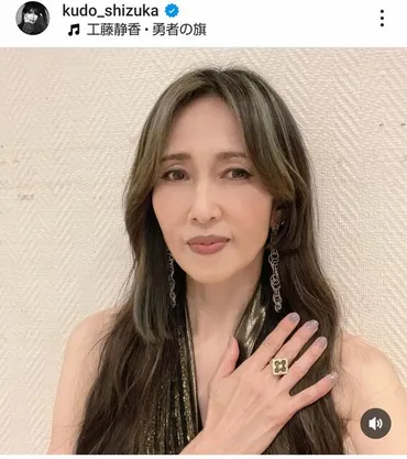 工藤静香５４歳、ドレス姿が「メーテルだゎー」「女神様のよう」と大反響！美人モデル姉妹の母（スポーツ報知） 