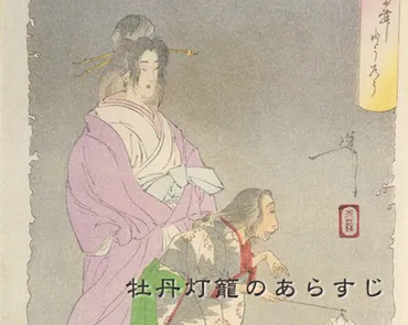 牡丹灯籠のあらすじ–現代語で解説–古典怪談