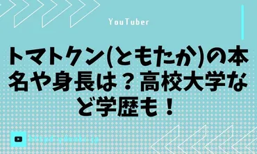 ともたかトマトクンは宇宙飛行士になれるのか？元『はじめしゃちょーの畑』メンバーの壮絶な挑戦とは！？