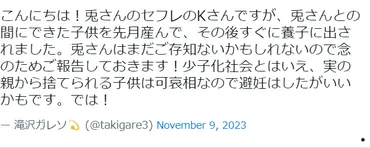 炎上】吉本芸人・ロングコート ダディ兎にスキャンダル 結婚していないが浮気相手の セックスフレンドを妊娠させ養子に・・・ 滝沢ガレソ氏が暴露  吉本から削除要請受け現在はツイ消し セフレKさんは誰？