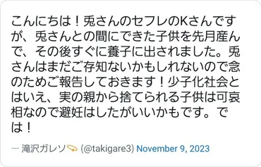 ロングコートダディ兎のセフレ不祥事でガレソツイ消し。M