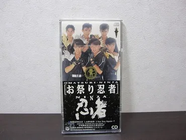 伝説のアイドルグループ「忍者」のその後は？解散から30年以上経った今、メンバーはどうしているのか！？