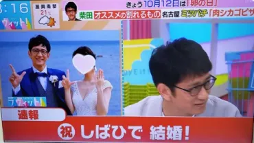 アンタッチャブル柴田の再婚相手は誰？顔画像は？元嫁は二見直子！