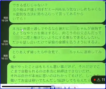 やしろあずきが違法賭博や不倫のスクショをコレコレに晒された内容とは！？ 