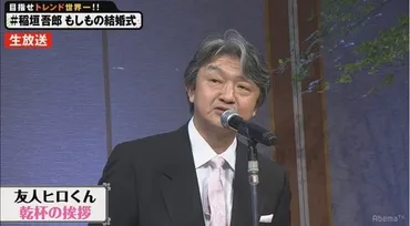 稲垣吾郎が結婚できない理由、半同居人゛ヒロくん゛が暴露「優しすぎる」 